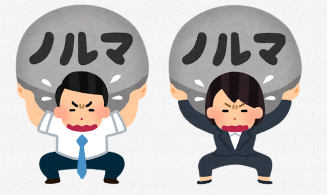 ｢社員らに自社製品の購入強いる”自爆営業”はパワハラです｣厚労省が明記へ　企業に防止促す