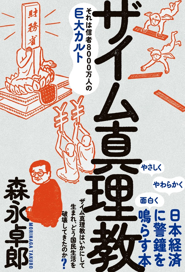 【悲報】次に暴かれそうな日本の闇って何？