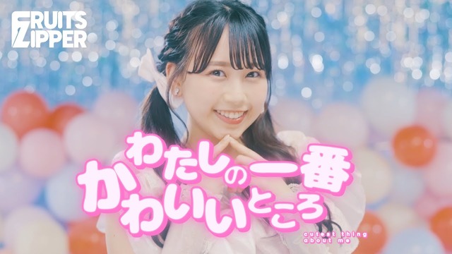 アイドルグループ「FRUITS ZIPPER」が紅白落選でドルオタが大荒れ！！ 「韓国アイドルよりこっちだろ」
