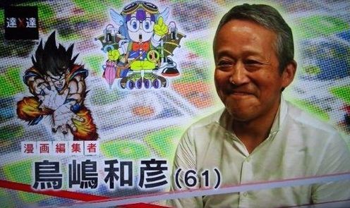 鳥山明を育てた伝説の漫画編集者・マシリトさん「藤本タツキの漫画は全部好きになれない。僕なら連載は通さない」