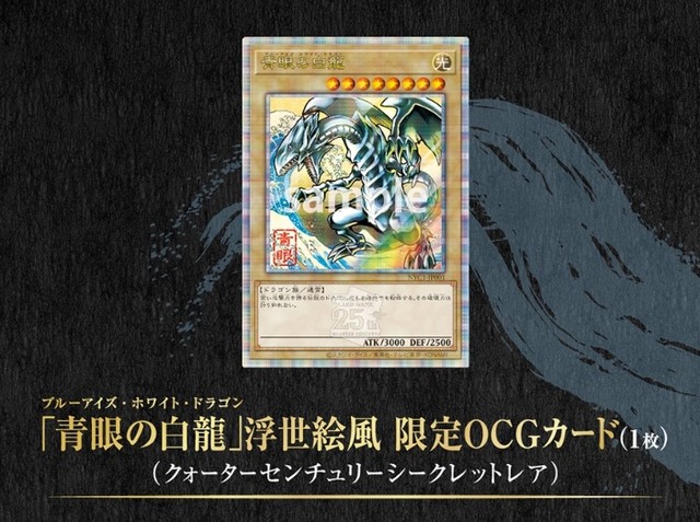【遊戯王】浮世絵風『青眼の白龍』カードが付いてくるフレーム切手セットが登場！！郵便局のネットショップ限定で受注販売！ スゴイぞー！カッコいいぞー！