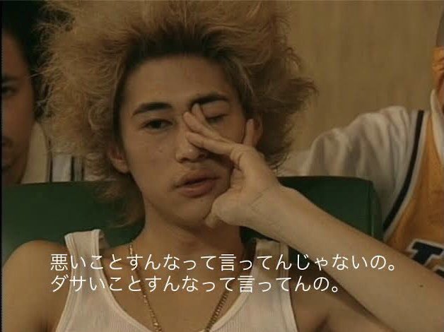 窪塚洋介って9階から飛び降りたのに何で死ななかったの？