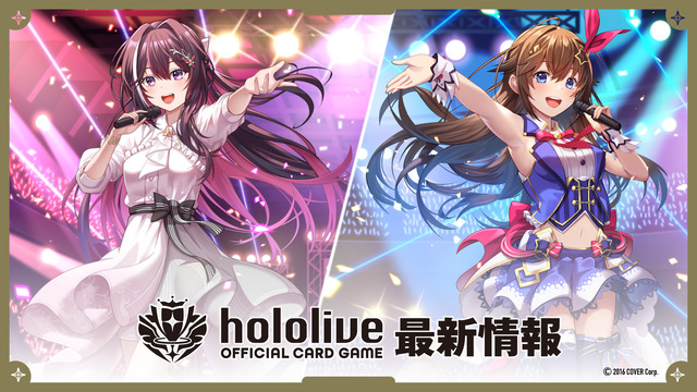 【悲報】『ホロライブOCG』が早くも制限カードを追加ルールに。まだ1弾しか出てねぇけど……