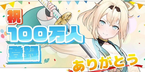 ホロライブのVtuber、ほとんどがチャンネル登録者数100万人達成！→1人だけ100万人に届かず、ヘラってしまう