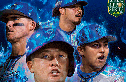 【速報】横浜DeNAベイスターズが26年ぶりに優勝！！ おめでとう！！！！！