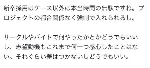 【悲報】企業の面接、ガチで時間の無駄だった