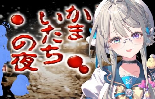 【悲報】皆口裕子に声がそっくり過ぎる系Vtuber・本阿弥あずささん、『かまいたちの夜』配信でうっかりとんでもない事実をバラしてしまうｗｗｗｗｗ