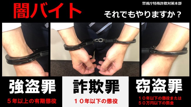 「個人的に闇バイトにある程度人が流れちゃうのって◯◯な部分が大半を担ってると思う」→「分かる」「これ、かなりある」と共感の嵐に！