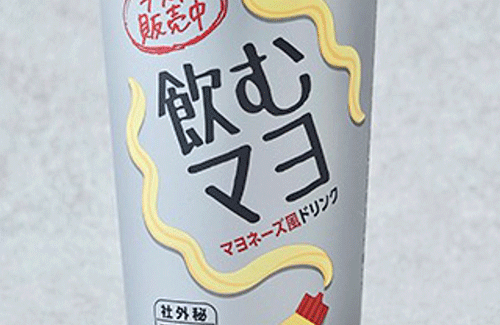 ローソンさん「飲むマヨ」とかいう気の狂った商品を26日発売