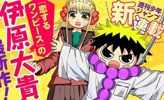 打ち切り最終回で「本来の自分はもっと面白いものが描ける」と豪語した『守れ！しゅごまる』作者さん、次回作の連載も22話打ち切り…