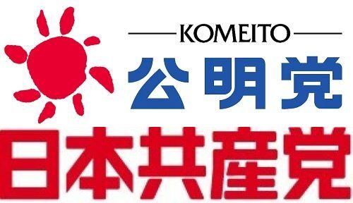 【知ってた】メディア「公明党と共産党が衆院選で大敗した原因、これです」