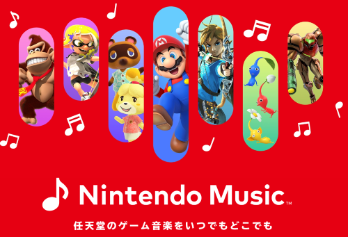 『Nintendo Music』にて『スーパードンキーコング 2』の楽曲配信開始！数十万するプレミアサントラの楽曲を聴けるってマジ！？