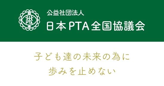 【闇】全国の保護者がPTAに支払った会費、どこかへ消えてしまう・・・
