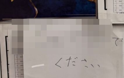 青森県庁にあった張り紙を見て、知事「分かった！でも県外の人にこれは通用しないよ…ｗ」