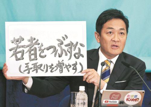 国民民主党・玉木代表、あらためて『103万円の壁』についてわかりやすく解説「これは財源論ではなく生存権の問題なのです」