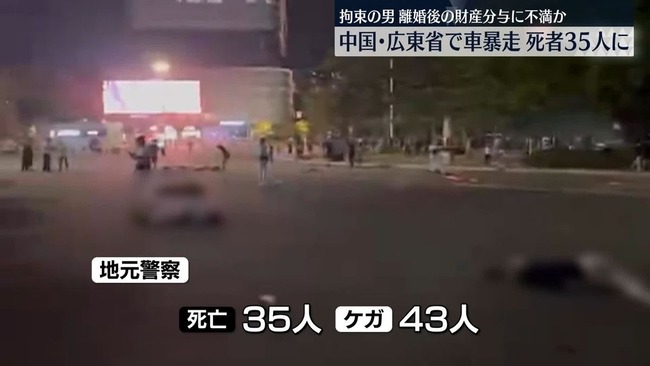日本の取材班、中国・35人死亡の車暴走事件の現場でヤバイ事件に巻き込まれていた・・・　
