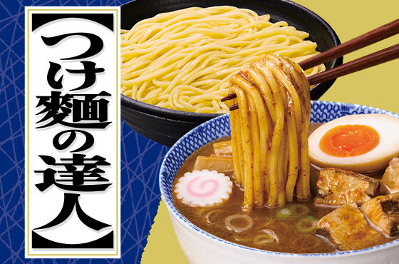 【アカン】大人気漫画家さん、『つけ麺』の不都合な真実に気がついてしまいネット激震！　「つけ麺って結局◯◯◯◯」