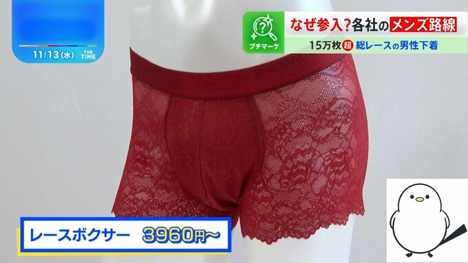 「花柄レース」のパンツが男性に爆売れ→その理由がこれらしい