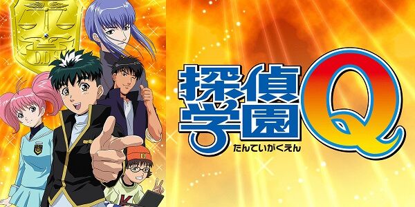 名作マンガ『探偵学園Ｑ』各巻「11円」で全部買える大セール！全22巻まとめ買いで「242円」