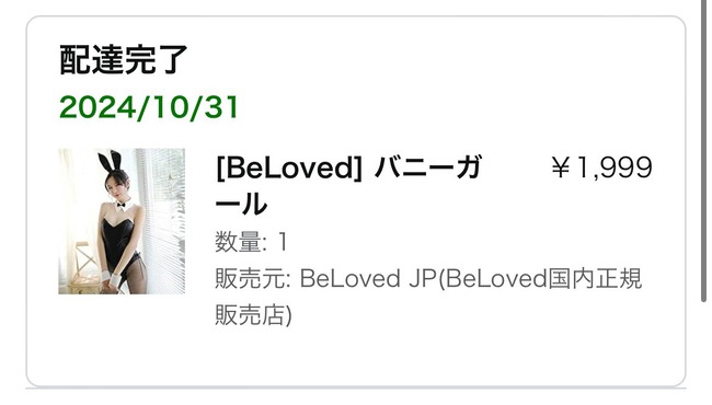 妻「ハロウィンだし、20代最後だし、バニーガールのコスプレをこっそり購入した！旦那喜んでくれるかな？」 → 衝撃の展開にｗｗｗｗｗ