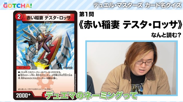 デュエマのカード名の読み方クイズがむずすぎるｗｗｗｗ