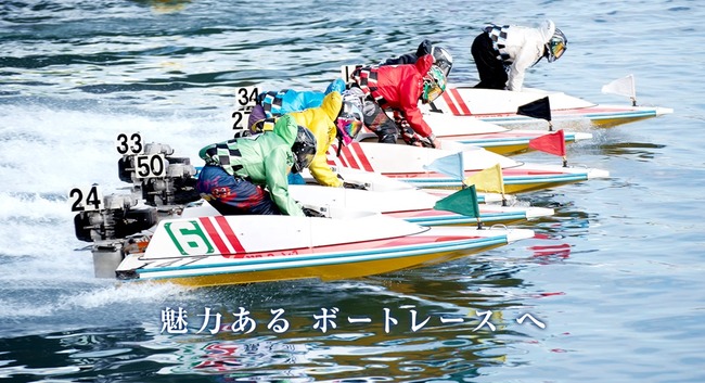 競艇、「全レース停止」の可能性　不祥事連発で国交省がブチギレか