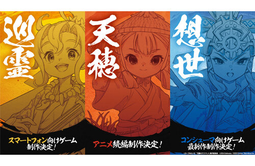 新作ゲーム『サクナヒメ外伝 ココロワと想世の歯車』コンシューマ向けに開発中！スマホ向け新作、アニメ続編も制作決定！