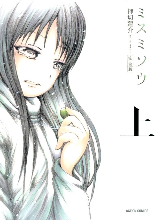 バッドエンドの漫画教えて