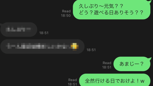 X民「これは脈アリかどうか、正直に教えてほしい。忖度はいらない」→投稿された会話内容がエグすぎる・・・