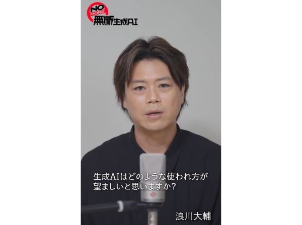 声優・浪川大輔さん「生成AIと歩み寄ることが大事。ただ反対してダメだダメだと言っても無駄。ルール作りが必要」→結果・・・