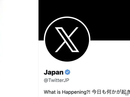 TwitterJAPAN「そろそろ社名変更するわ」→ついに『X JAPAN』来るか？→結果・・・