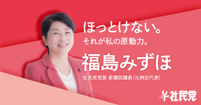 社民党・福島みずほさんが作ったお好み焼きがクソすぎて関西人激怒ｗｗｗｗｗｗｗｗ