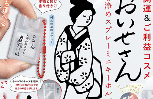 シネドススプレーのミニチュア版が遂にガチャで登場！！ ちゃんと本物と同じ香り付き
