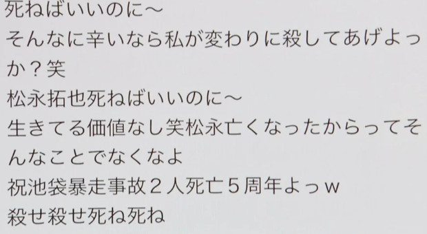 池袋暴走事故遺族、殺害予告をした女子中学生(14)への「被害届」取り下げず　「私なりの唯一出来る愛の形」「今回だけではないそうです」