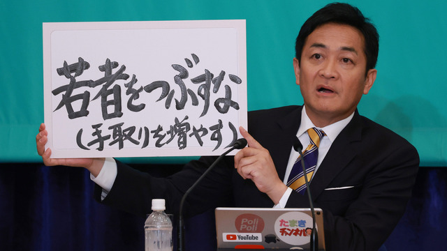 国民民主・玉木雄一郎が控除額123万円に火の玉ストレート「その額なら特段の財政確保措置を要しない？？？？」