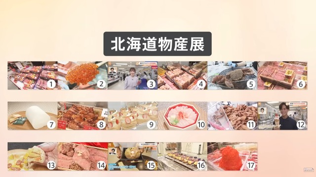 なぜ物産展は北海道ばかりなのか？ その理由があまりにも圧倒的な……