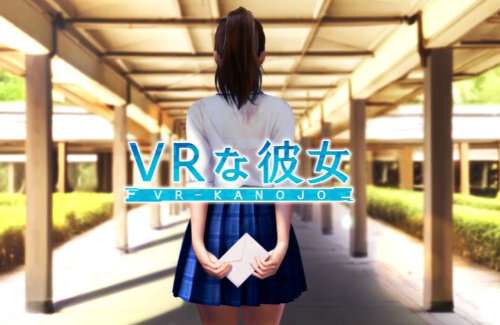【悲報？】カノジョ体験ゲーム『VRな彼女』、Steamの許しを得られず全年齢版の発売を断念…R18版のみリリースへ