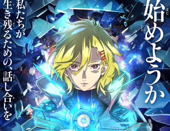 【速報】名作人狼ゲー『グノーシア』、2025年TVアニメ化決定！！！！