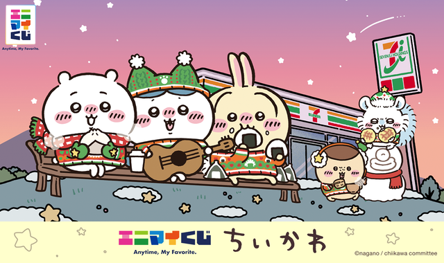 セブンイレブン店員が「ちいかわ エニマイくじ」ラストワンを不正取得！？ Xで告発されてしまう