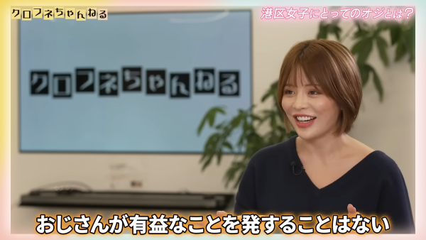 「パーカーおじさん」発言で炎上した妹尾ユウカさんの過去発言が掘られる→おじさんへのヘイトが尋常じゃなかった