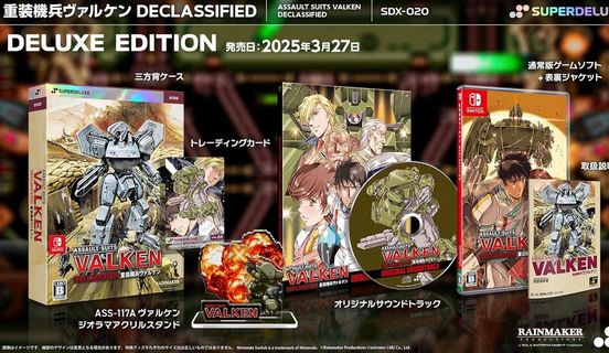 【予約開始】Switch『重装機兵ヴァルケン DECLASSIFIED』、PS5『The First Berserker: Khazan』、『ぶっとバードスペシャルエディション』など、Amazonで予約スタート