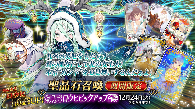 【大炎上】『FGO』運営さん「バグで余分に配布しちゃったアイテム、やっぱ全部回収するね(*^^*)」
