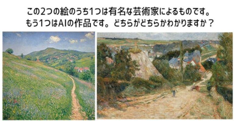 AIアートが嫌いな人でも、無意識のうちにAI生成作品の方を好んでいるという調査結果