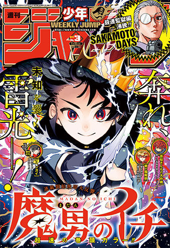 ジャンプさん、ガチの暗黒期