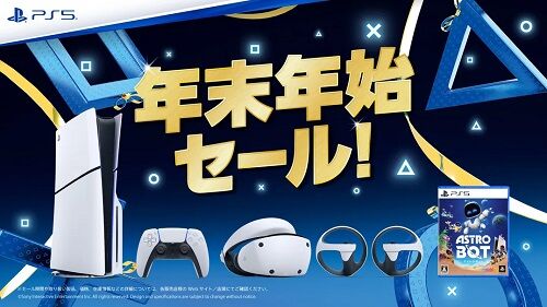 【激安速報】PS5本体がAmazonで1万円引き！コントローラーも年末年始セールで激安！すぐに売り切れるから急げええええ！