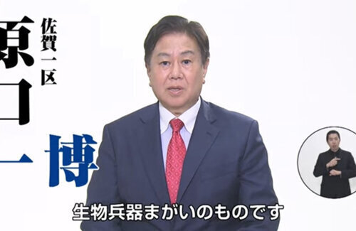 「レプリコンワクチンは生物兵器まがい」発言の立憲・原口一博議員、製薬会社が提訴へ！警告書を送っても反ワク発言を繰り返す