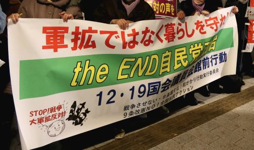 「軍拡ではなく暮らしを守れ！」立憲・共産・社民党議員と韓国の市民団体、国会前デモを決行