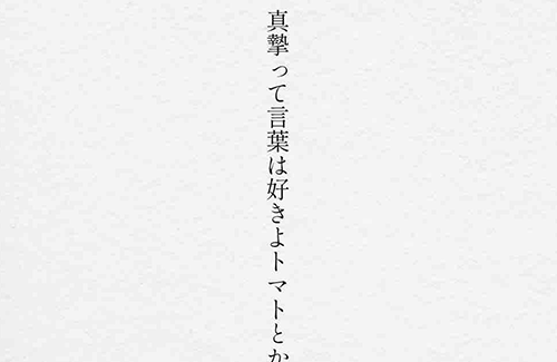 中学生が書いた詩が「色気が凄すぎる」と話題に