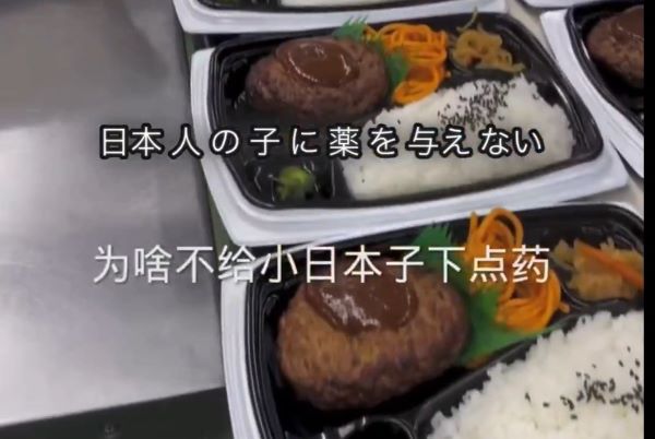 日本の弁当工場で「毒を盛る」など不穏な中国語の動画が炎上→中国ネット民「日本人は中国SNSを漁るのが本当に好きだな」「日本人は常に疑心暗鬼だからね」