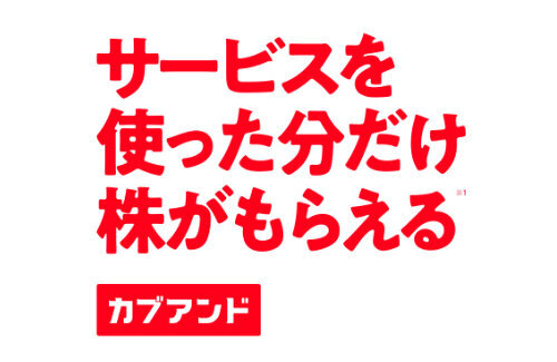 前澤友作さん、未公開株を配る『カブアンド』に関して「3年以内に上場できなかったら株を買い取る」宣言！「不退転の決意をみなさんに表明します」